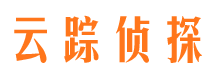 佛冈云踪私家侦探公司